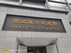 -景德镇中国陶瓷博物馆