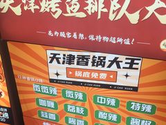 -集草轩·重庆麻辣烤鱼(西湖道店)