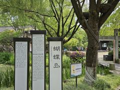 -南北湖风景区