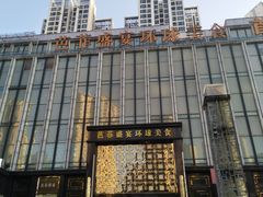 -芭菲盛宴·环球美食(北城国际店)