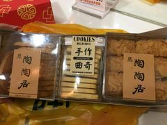-陶陶居饼家(惠福东路店)