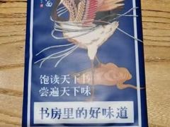 -和府捞面(EAC店)