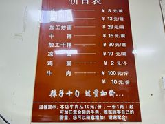 -清真·马安军辣子牛肉面