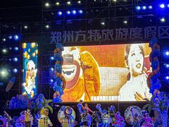 -郑州方特梦幻王国