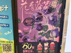 -混果汁(喜荟城店)