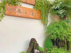-丽江庭院之爱在路上(西单店)