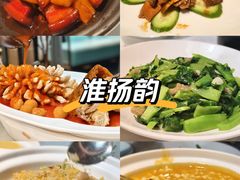 -淮扬韵(高新大都荟店)