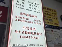 -巧手馄饨(箍桶巷店)