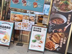 -当家水煎包·牛肉汤(浦江店)