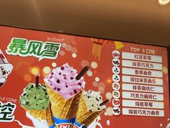 -DQ·蛋糕·冰淇淋(湖景东路店)