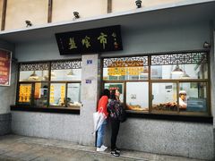 门面-盘飧市(春熙路店)