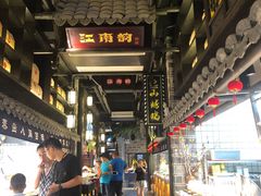 自助取餐区-江南韵·无锡太湖文化体验餐厅(凤凰天街店)