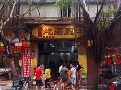 门面-信行丰炖品皇店(光孝路店)