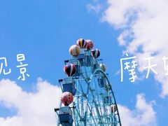 -南京银杏湖乐园