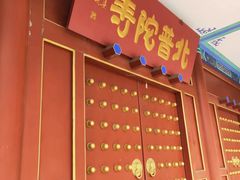 -盛世南宫影视城(北普陀影视城)