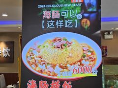 -鲜鲜·鲅鱼圈海鲜(于洪店)