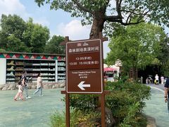 -杭州野生动物世界