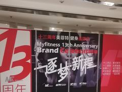 -美菲特健身(华贸店)