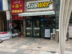 -赛百味SUBWAY(奥城店)