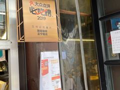 -放哈·甜醅子奶茶创造者(正宁路店)