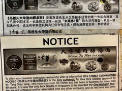 -大华猪肉粿条面