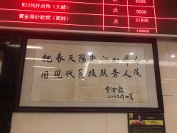 -深圳春天阳光医院·轮廓抗衰中心