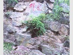 -宝岩生态观光园