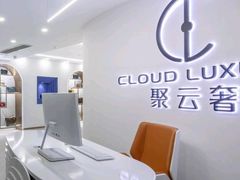 -聚云奢二手奢侈品黄金手表包包回收·中古店(上海店)
