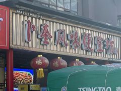 -卜奎风味便宜坊(兴隆路店)
