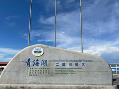 -青海湖国家重点风景名胜区