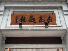 -亮亮面馆(经六路店)