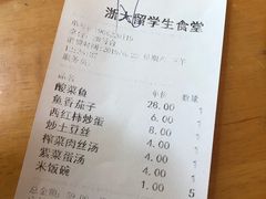 -浙江大学(玉泉校区)