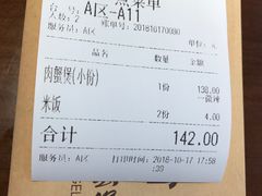 账单-胖哥俩肉蟹煲(龙德广场店)