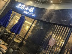 -鹿港小镇(金虹桥国际中心店)