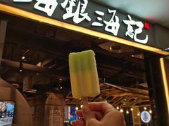 门面-海银海记牛肉火锅(解放路店)