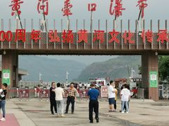 -陕西黄河壶口瀑布旅游区