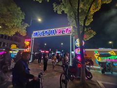 -龙桥夜市