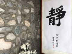 -寂照庵