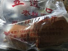 -五道口枣糕王(成府路店)