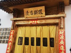 -壹零捌道·北京烤鸭(车公庄店)