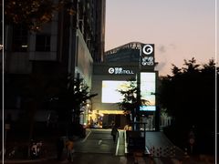 -银座mall(东直门店)