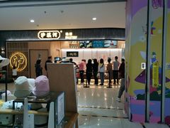 -首开福茂购物中心(宋家庄店)