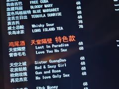 -南京天堂隔壁酒吧