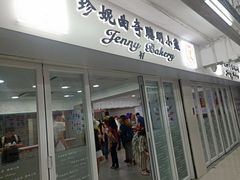 门面-珍妮曲奇聪明小熊(尖沙咀店)