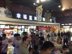 -幸福蓝海国际影城(西安立丰店)