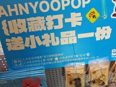 -安又胖韩国烤肉(泰达永旺店)