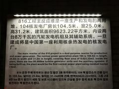 -816工程景区