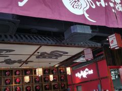 门面-先启半步颠小酒馆(白麓里店)