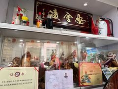 -凌舍好烧鹅(中山路店)