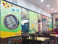 大堂-向群锅饺(登高路店)